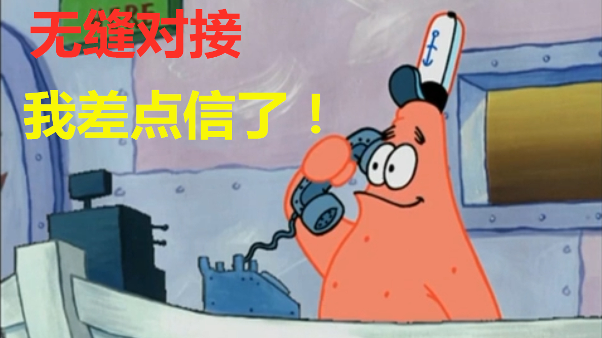 点进来你就上当了!